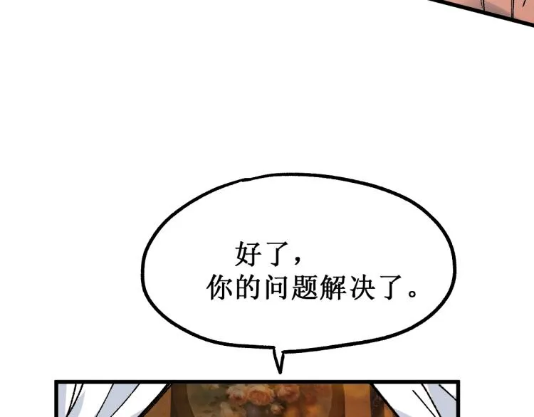 第141话 暴揍 第101页