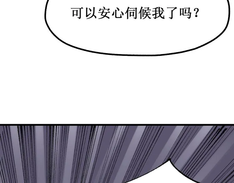 第141话 暴揍 第104页