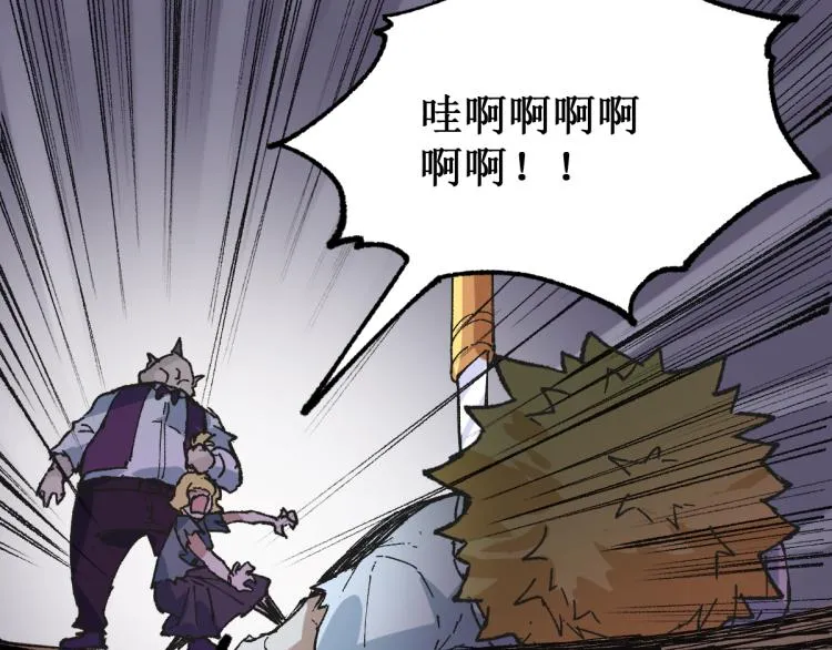第141话 暴揍 第105页