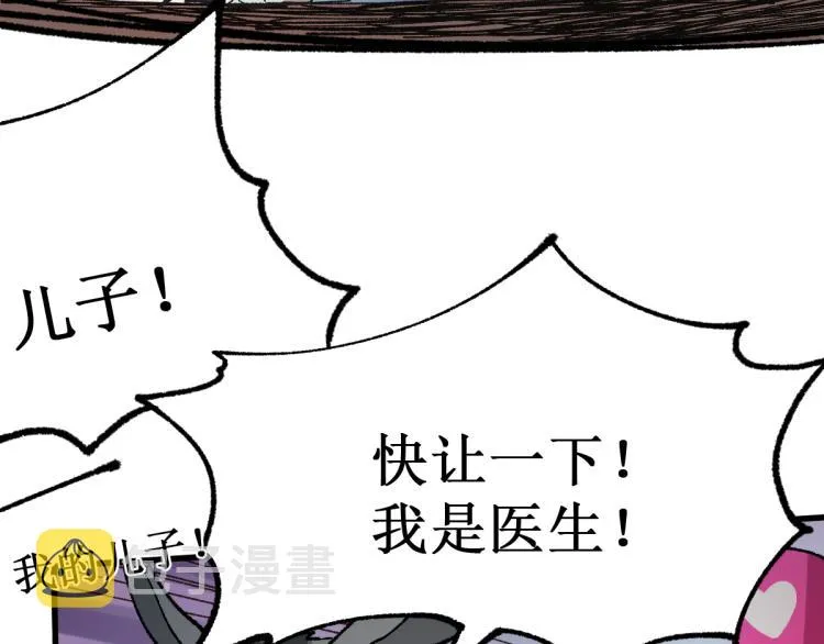 第141话 暴揍 第106页