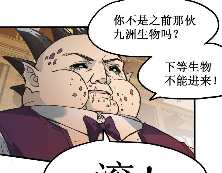 第141话 暴揍 第110页