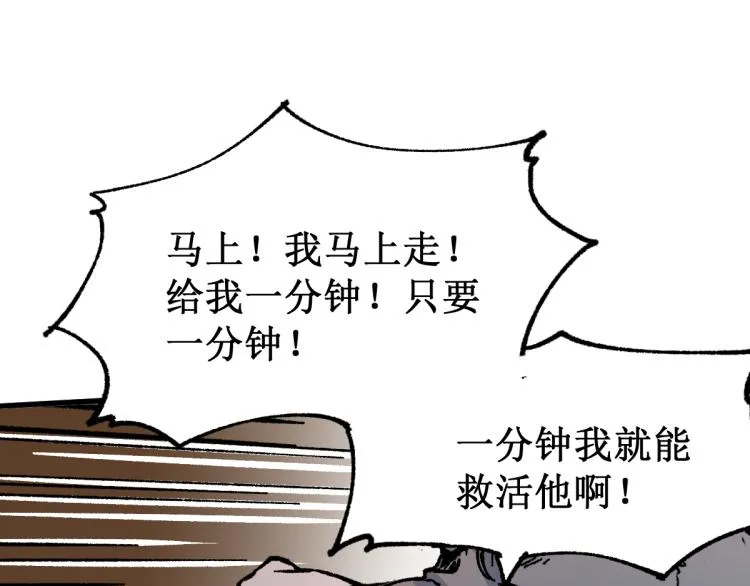 第141话 暴揍 第112页