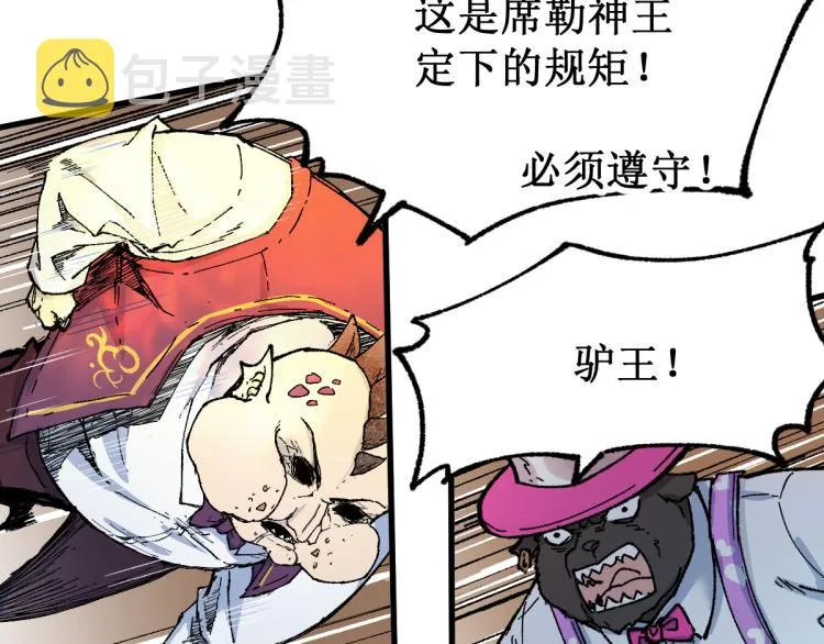 第141话 暴揍 第114页