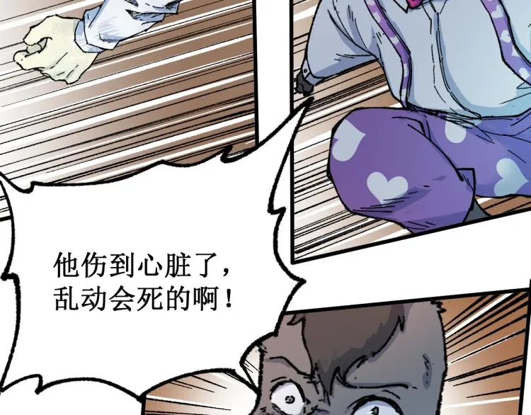 第141话 暴揍 第115页