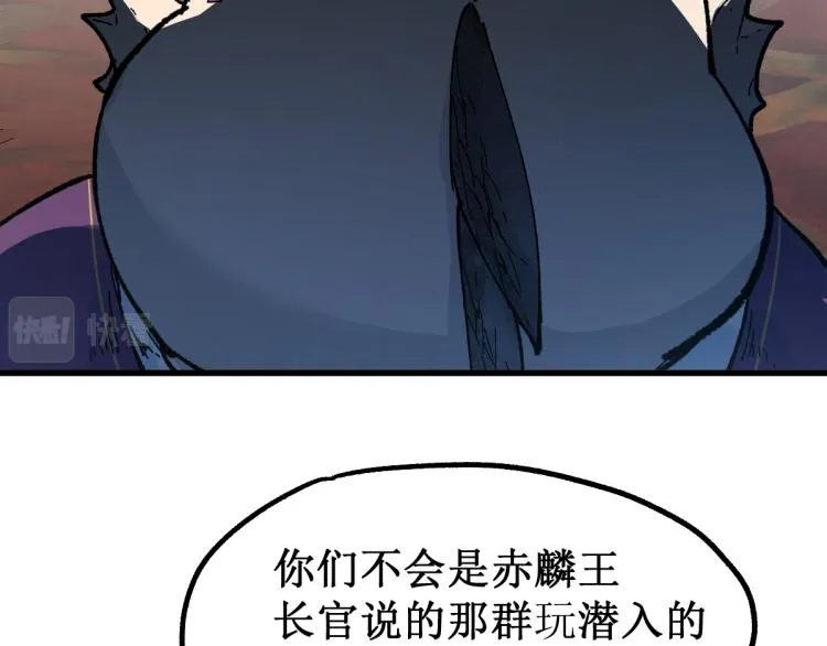 第141话 暴揍 第126页