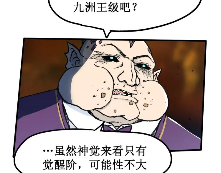 第141话 暴揍 第127页