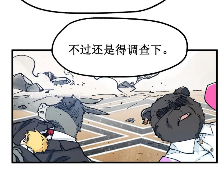 第141话 暴揍 第128页