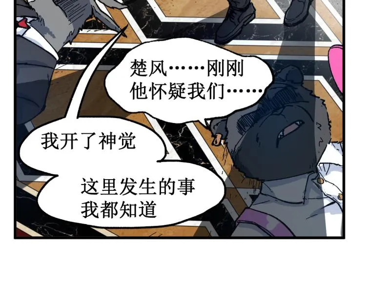 第141话 暴揍 第138页