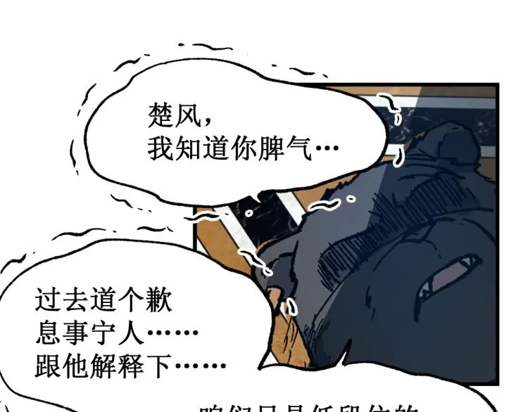 第141话 暴揍 第139页