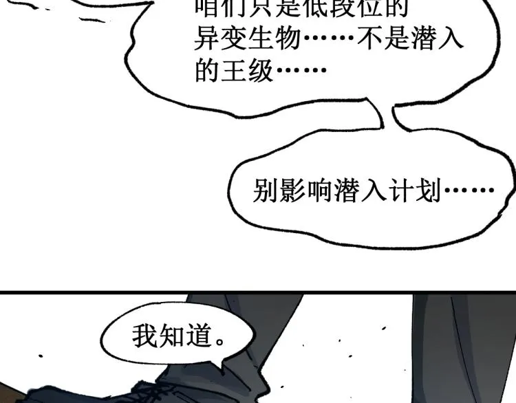 第141话 暴揍 第140页