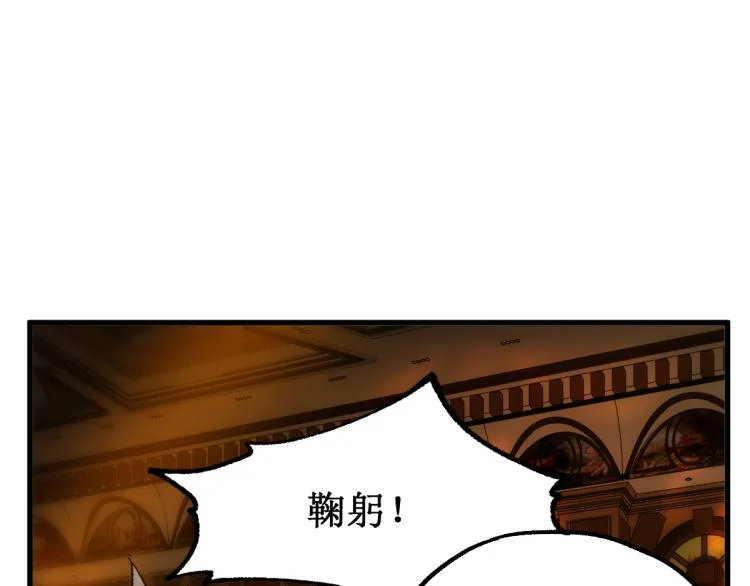 第141话 暴揍 第143页