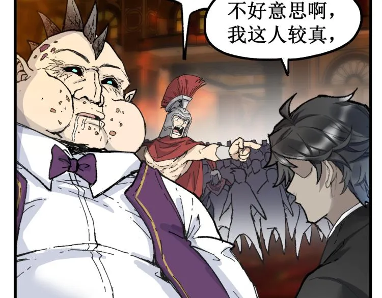 第141话 暴揍 第144页