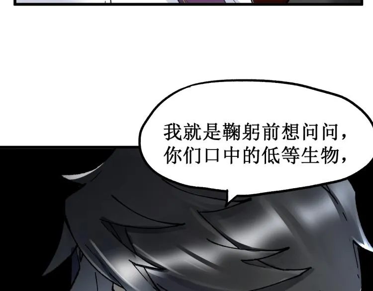 第141话 暴揍 第145页