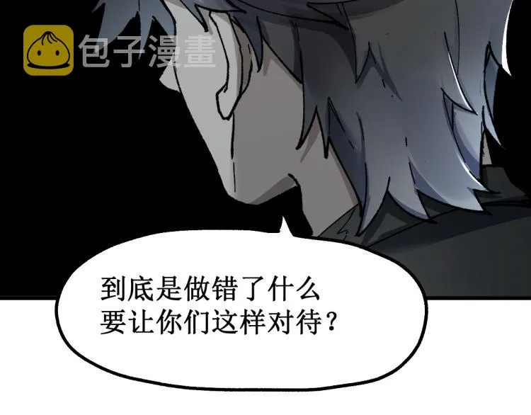 第141话 暴揍 第146页