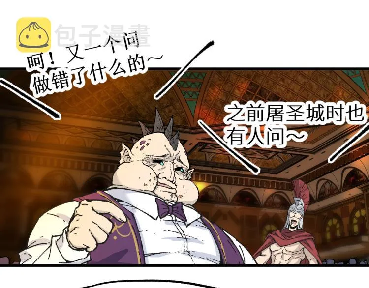 第141话 暴揍 第147页