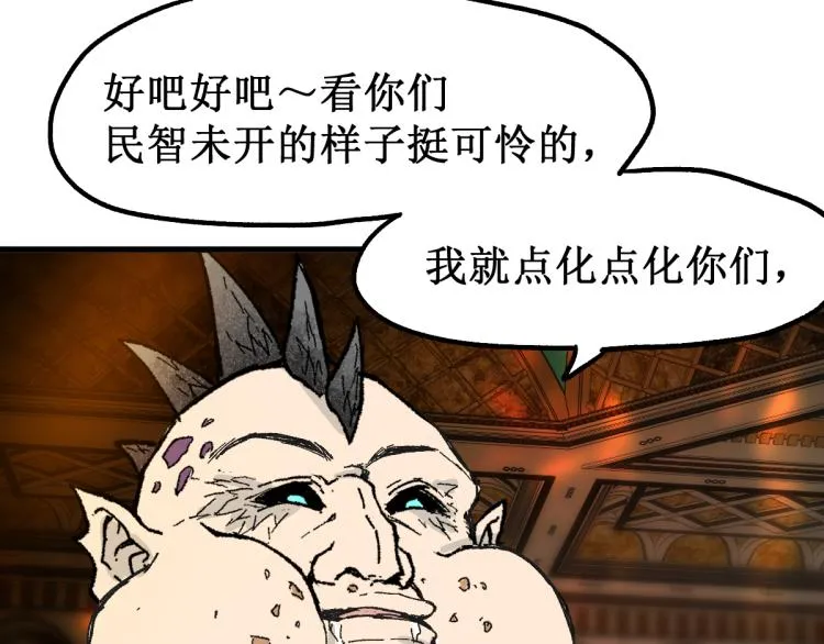 第141话 暴揍 第148页