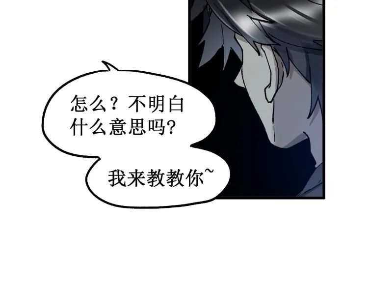 第141话 暴揍 第153页