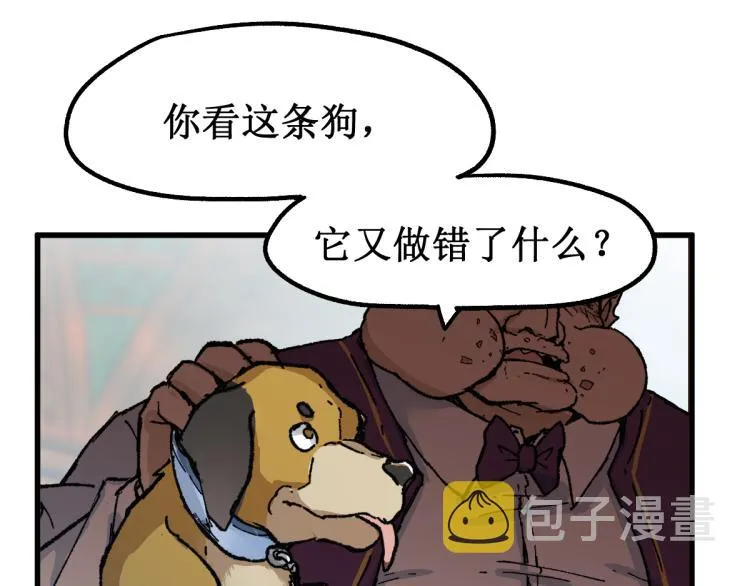 第141话 暴揍 第154页