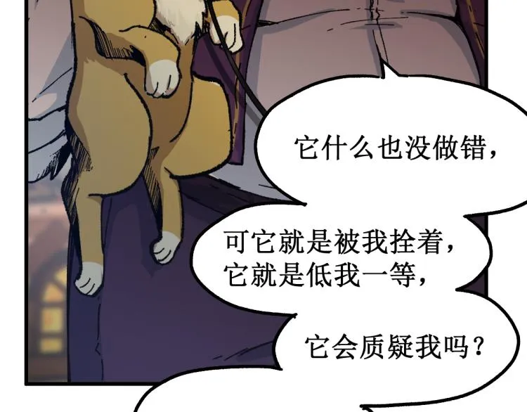 第141话 暴揍 第155页
