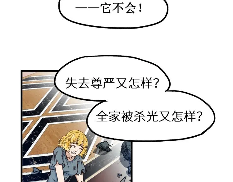 第141话 暴揍 第156页
