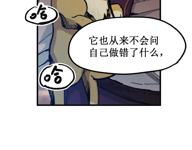 第141话 暴揍 第158页