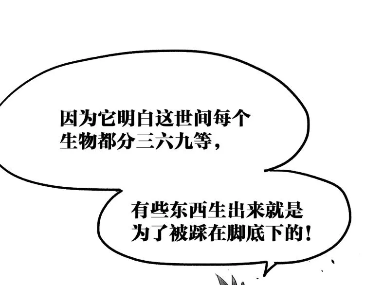 第141话 暴揍 第159页