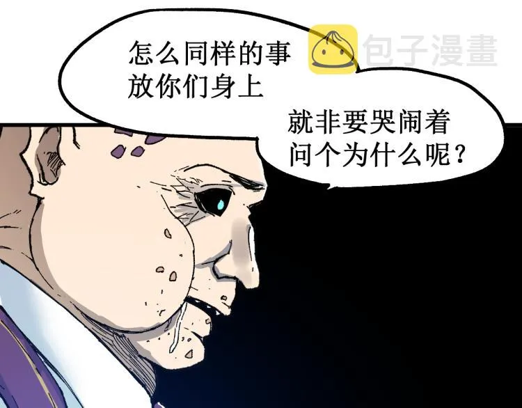 第141话 暴揍 第162页