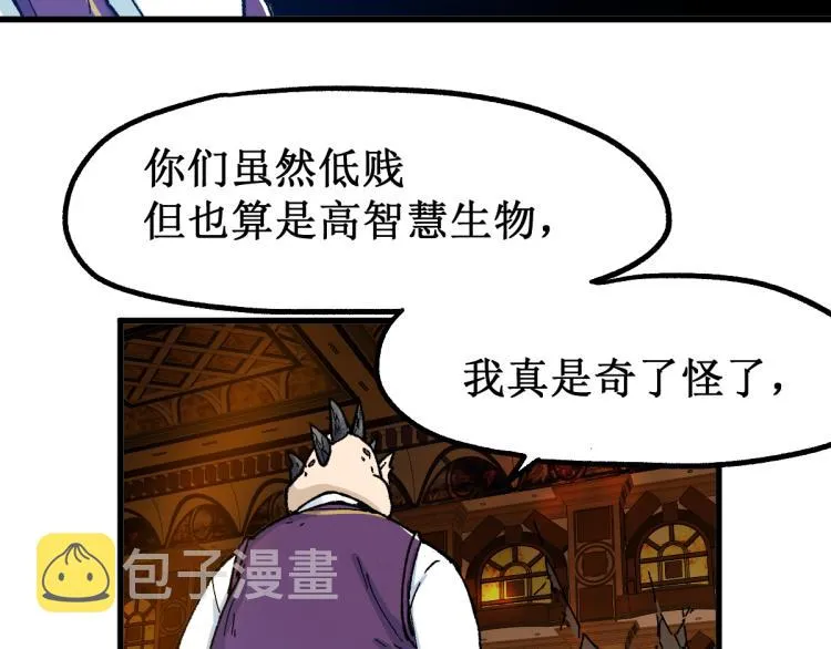 第141话 暴揍 第163页