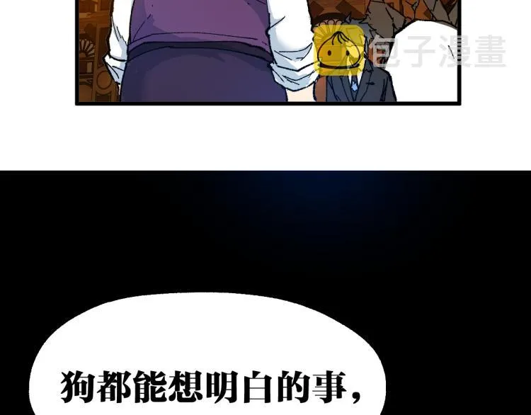 第141话 暴揍 第164页