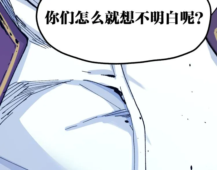 第141话 暴揍 第167页