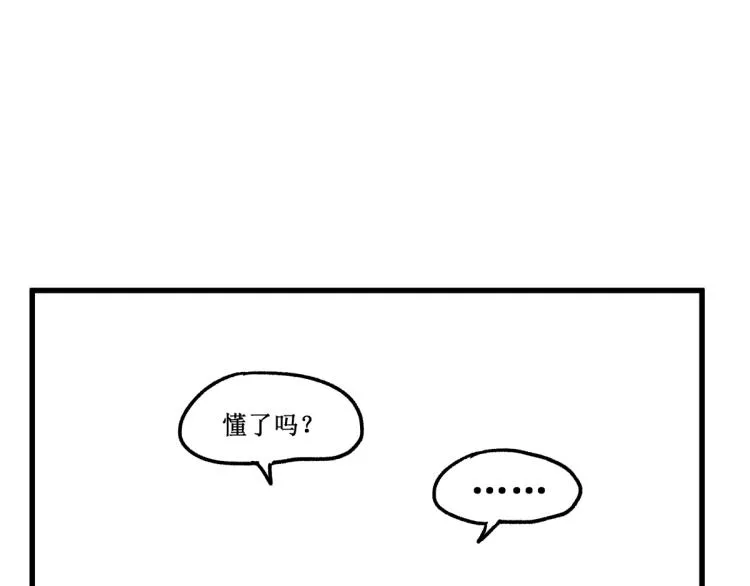 第141话 暴揍 第169页