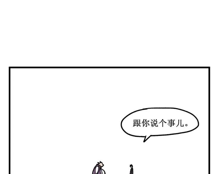 第141话 暴揍 第171页