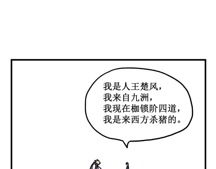 第141话 暴揍 第173页