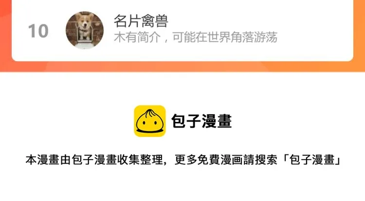 第141话 暴揍 第189页