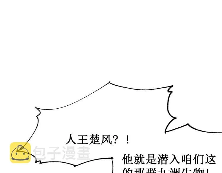 第142话 暴揍 第6页