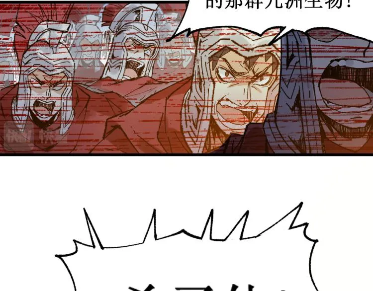 第142话 暴揍 第7页