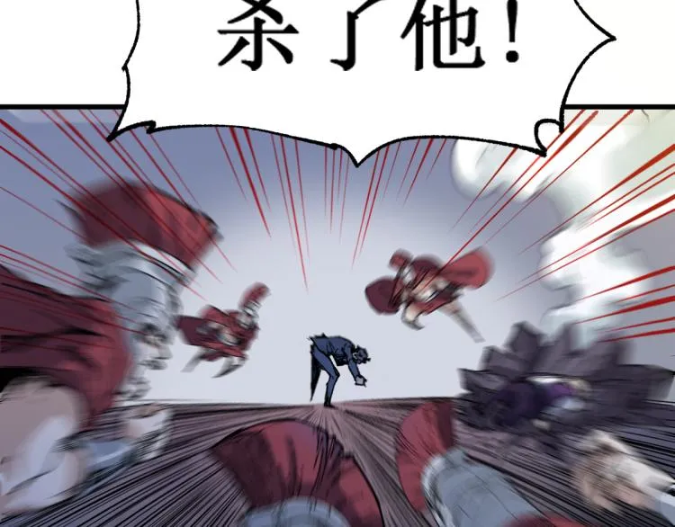 第142话 暴揍 第8页