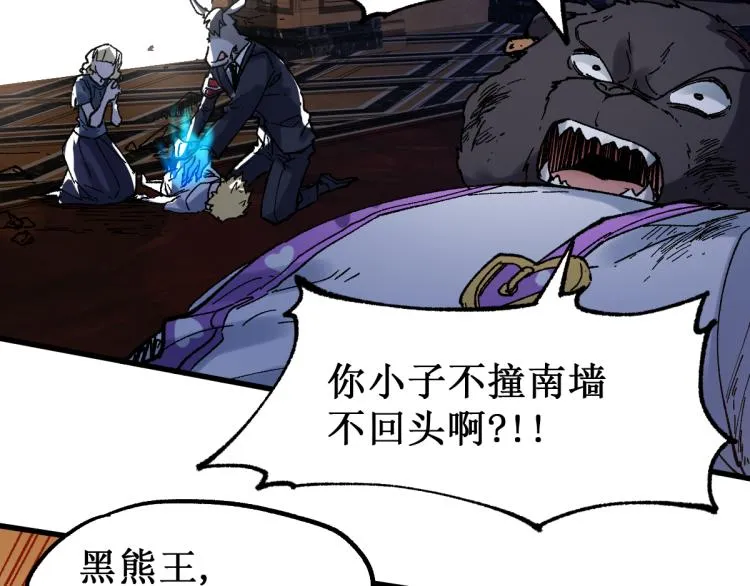 第142话 暴揍 第10页