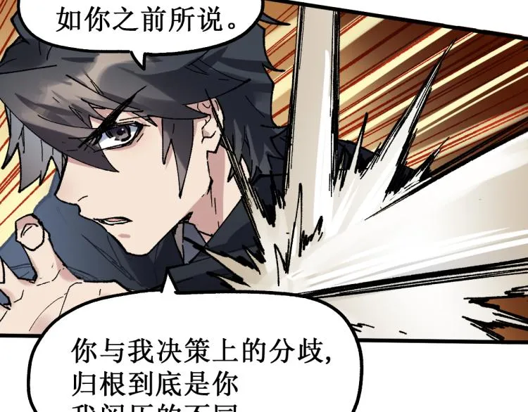 第142话 暴揍 第11页