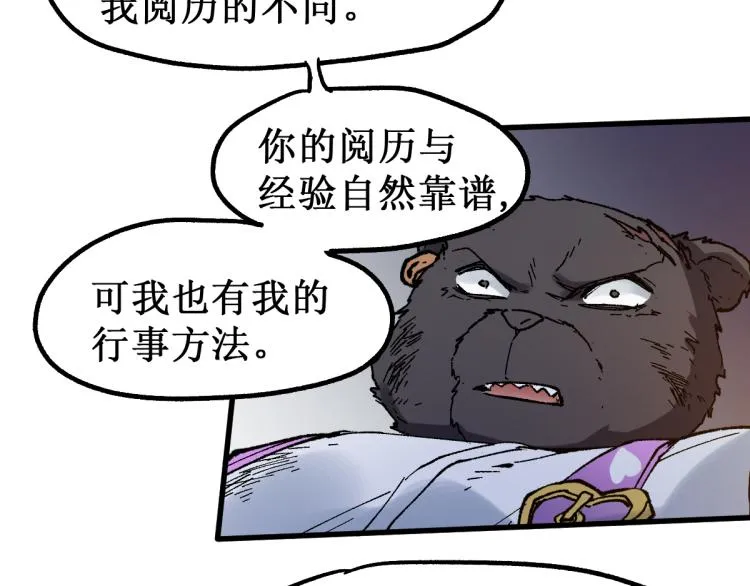 第142话 暴揍 第12页