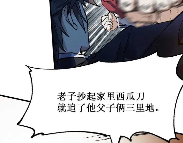 第142话 暴揍 第15页