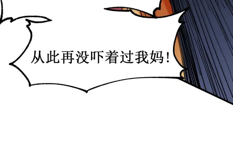 第142话 暴揍 第18页
