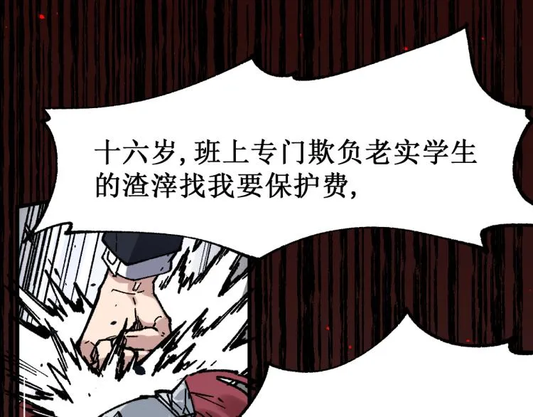 第142话 暴揍 第19页