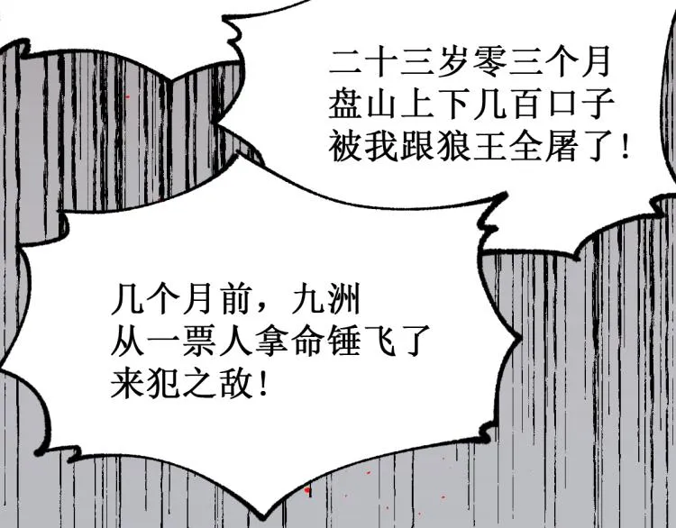 第142话 暴揍 第22页