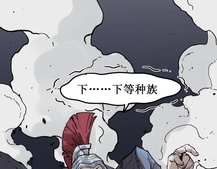 第142话 暴揍 第25页