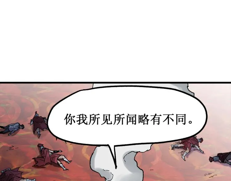 第142话 暴揍 第29页