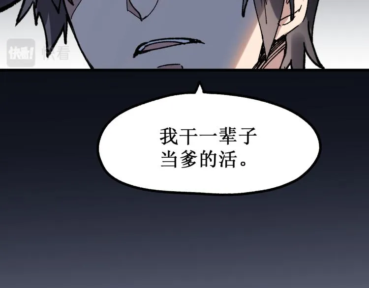 第142话 暴揍 第32页
