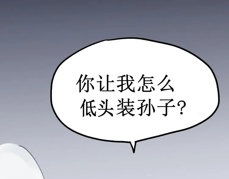 第142话 暴揍 第33页