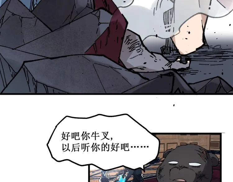 第142话 暴揍 第36页