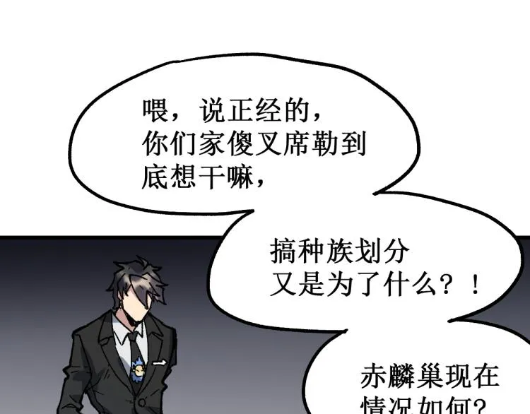 第142话 暴揍 第39页